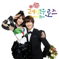 Rainbow Rose (OST 2012)