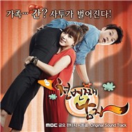 One Thousandth Man (OST 2012)