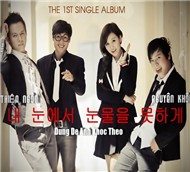 Đừng Để Anh Khóc Theo (2012)