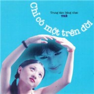 Chỉ Có Một Trên Đời (1999)