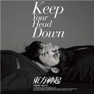 Keep Your Head Down (Repackage Album 2011)
