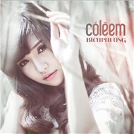 Có Lẽ Em (Single 2012)