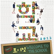 School OST Part 1 (2012)
