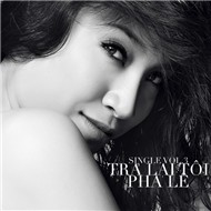 Trả Lại Tôi (Single 2012)