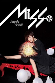 Miss An (2012)