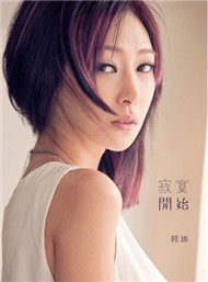 Start Of Loneliness (Single 2012)