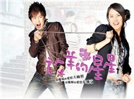 My Lucky Star OST