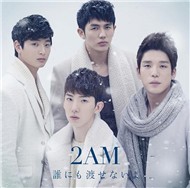 Darenimo Watasenai Yo (4th Japanese Single 2012)
