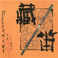 Tibetan Flute (2010)