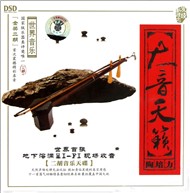 Great Sounds Of Nature (2012)