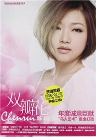 Double Petal Flower (2012)