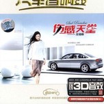 Âm Thanh Xe Hơi - Thương Cảm Thiên Đường (3CD)