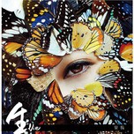 Vie (EP 2012)