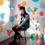 Bokutachi no Uta (Single 2013)