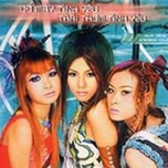 Trái Thơm Tình Yêu - Cỗ Máy Tình Yêu (2004)