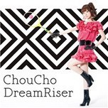 DreamRiser (2013)