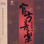 Official Gold (2012)