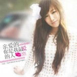 Qin Ai De Ni Shi Wo Zui Ai De Ren (Single 2013)