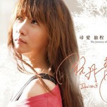 The Journey Of Love (2013)