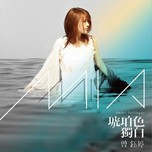 Amber Soliloquy (Mini Album 2013)