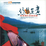 Art Of Guzheng (Vol.1 - 2005)