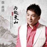 Again (2013)