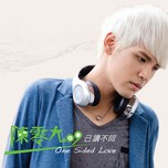 One Sided Love (2013)
