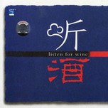 Listen For Wine (2007)