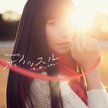 Whistle - Kimi To Sugoshita Hibi (Single 2013)