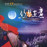 Art Of Guzheng (Vol.4 - 2005)