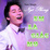 Em Là Giấc Mơ (Single 2013)