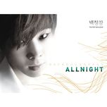 All Night (Mini Album)