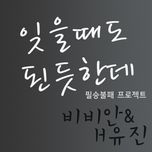 Pil Seung Bulpae Project