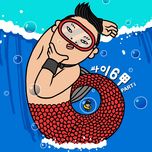 Psy 6 Rules Part.1 (Mini Album)
