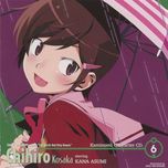 Kami nomi zo Shiru Sekai II Kaminomi Character CD.6 - Chihiro Kousaka (Single 2011)