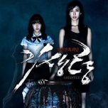Ghastly OST (2011)