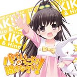 Papa no Iu Koto wo Kikinasai! Character Song CD - Takanashi Hina (Single 2011)