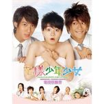 Hana Kimi OST