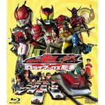Kamen Rider Kiva OST (2008)