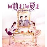 Love Forward OST (2012)