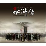 Nhạc Phim Tân Thủy Hử 2011 (All Men Are Brothers OST)